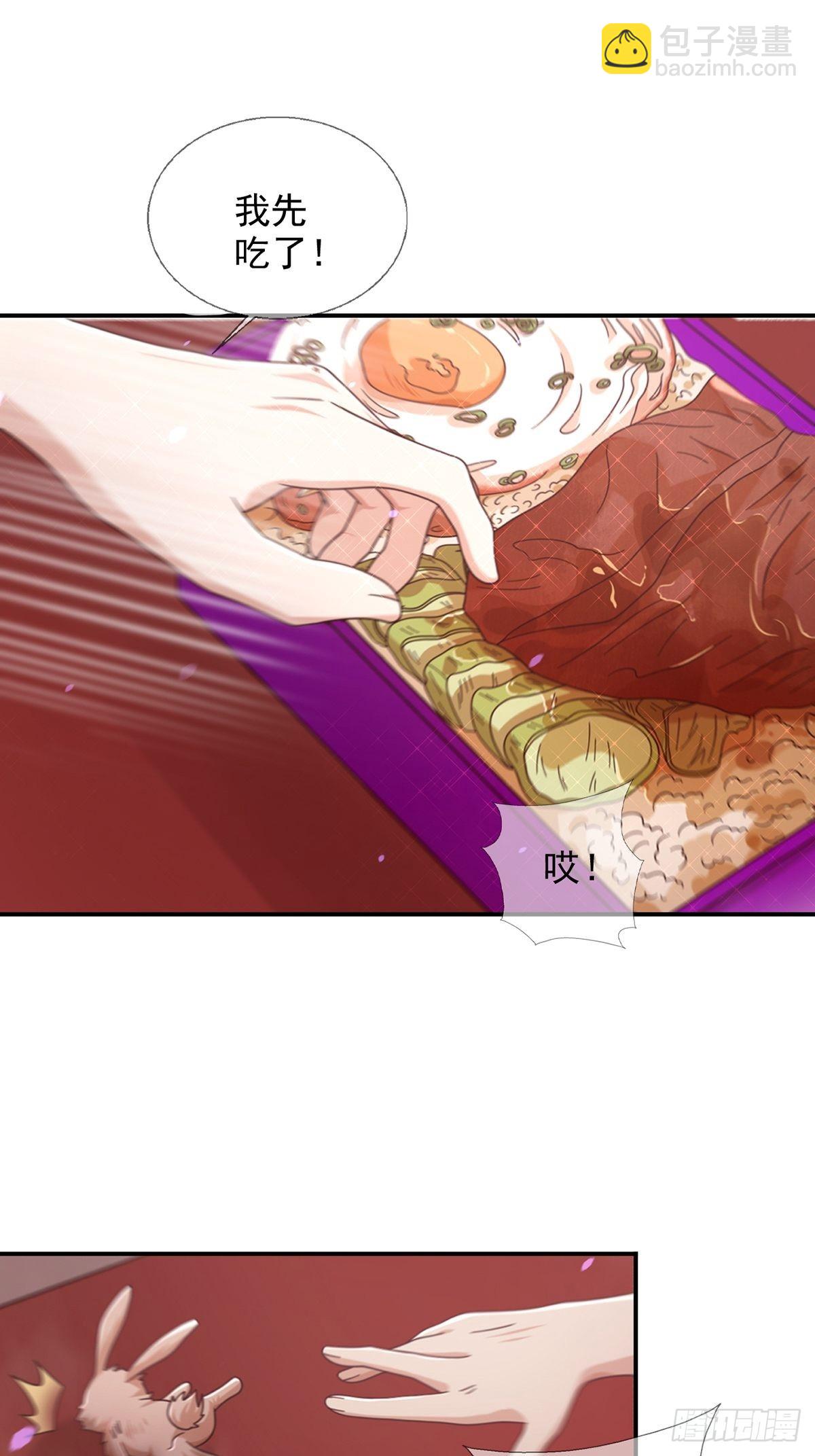 🍟末日乐园 095 老鼠迷宫（二） 第29页