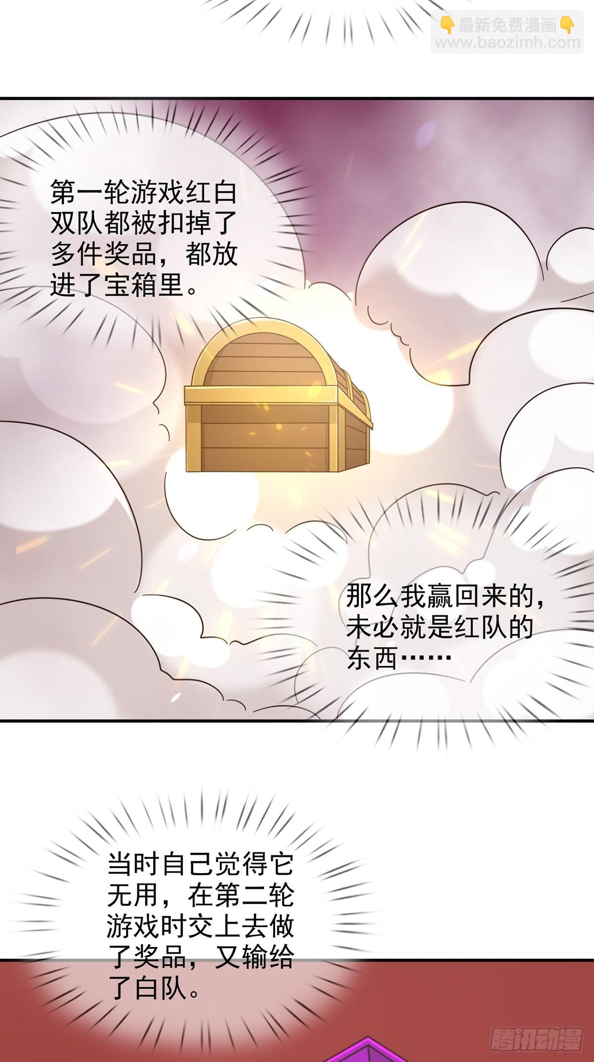 🍟末日乐园 095 老鼠迷宫（二） 第42页