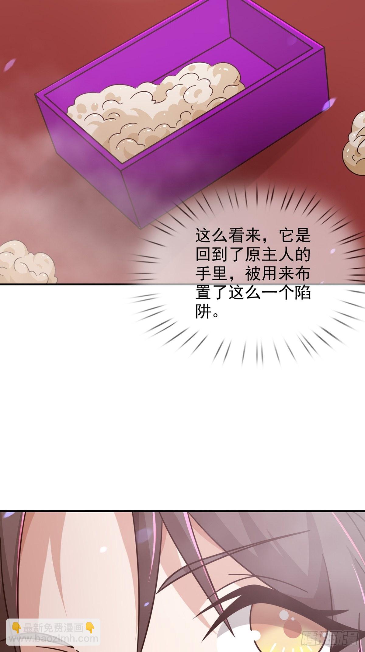 🍟末日乐园 095 老鼠迷宫（二） 第43页