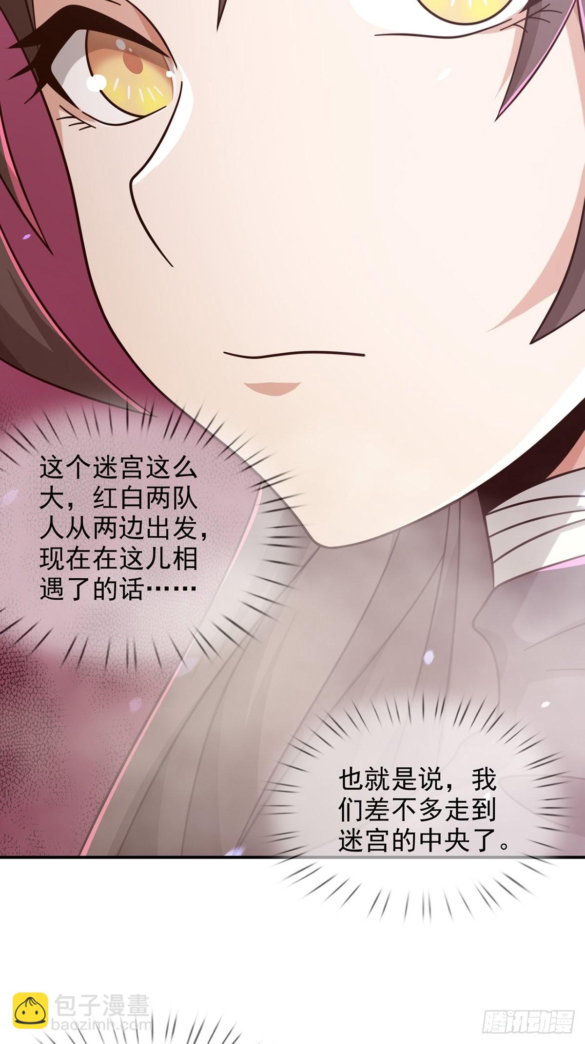 🍟末日乐园 095 老鼠迷宫（二） 第44页