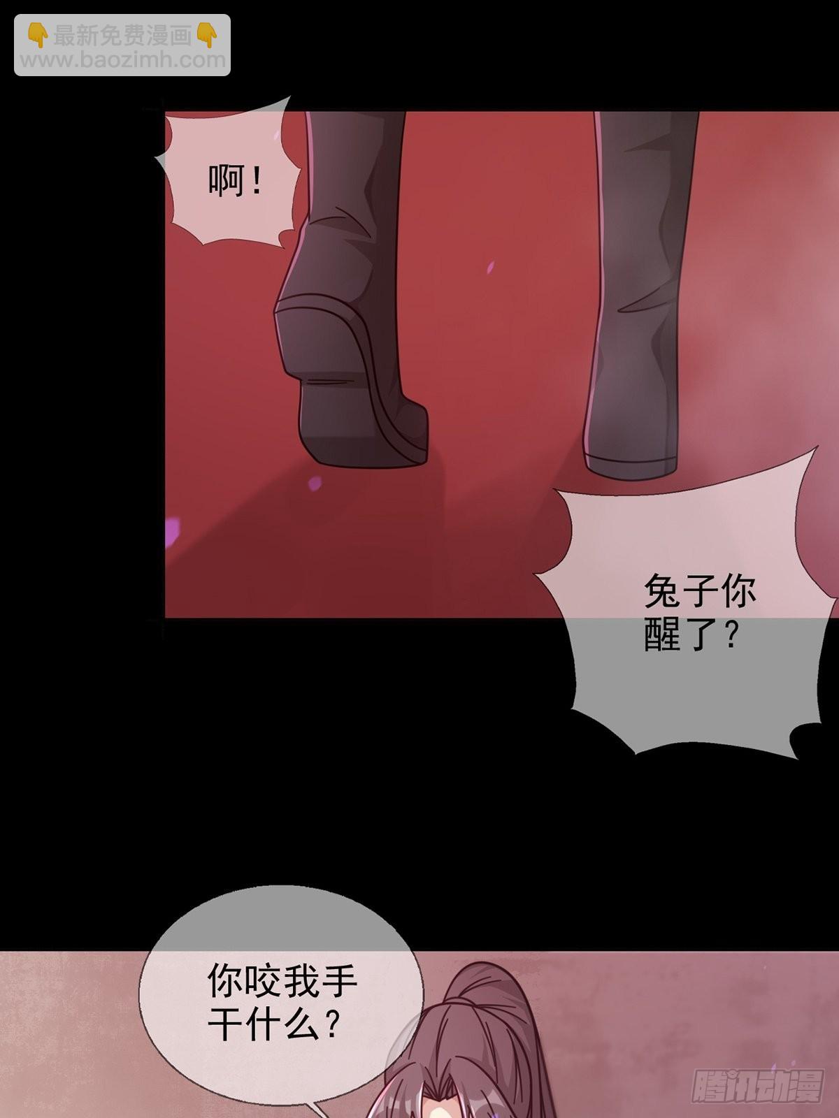 🍟末日乐园 095 老鼠迷宫（二） 第48页