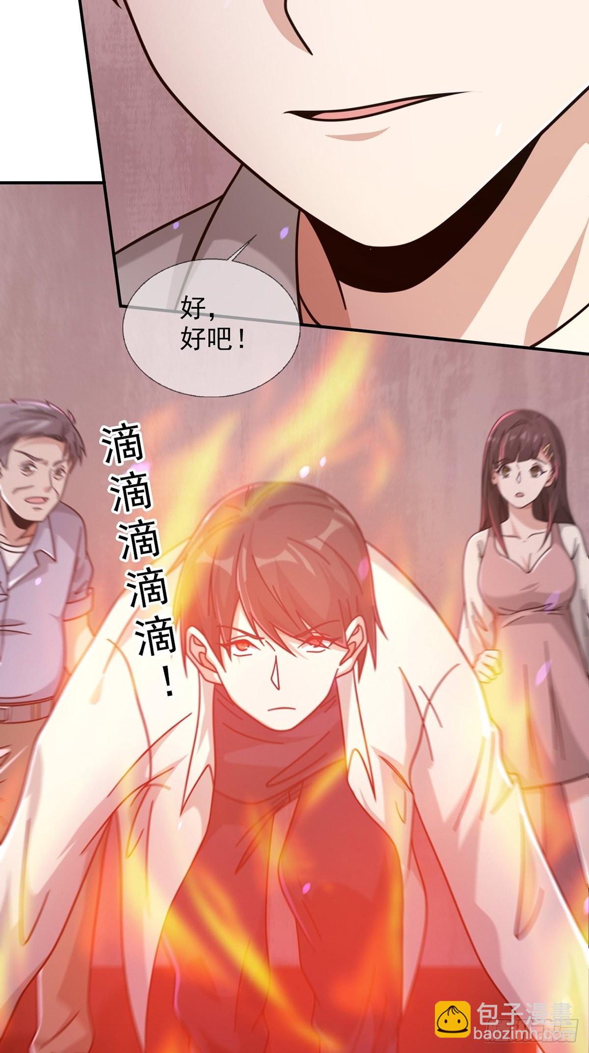 🍟末日乐园 095 老鼠迷宫（二） 第5页