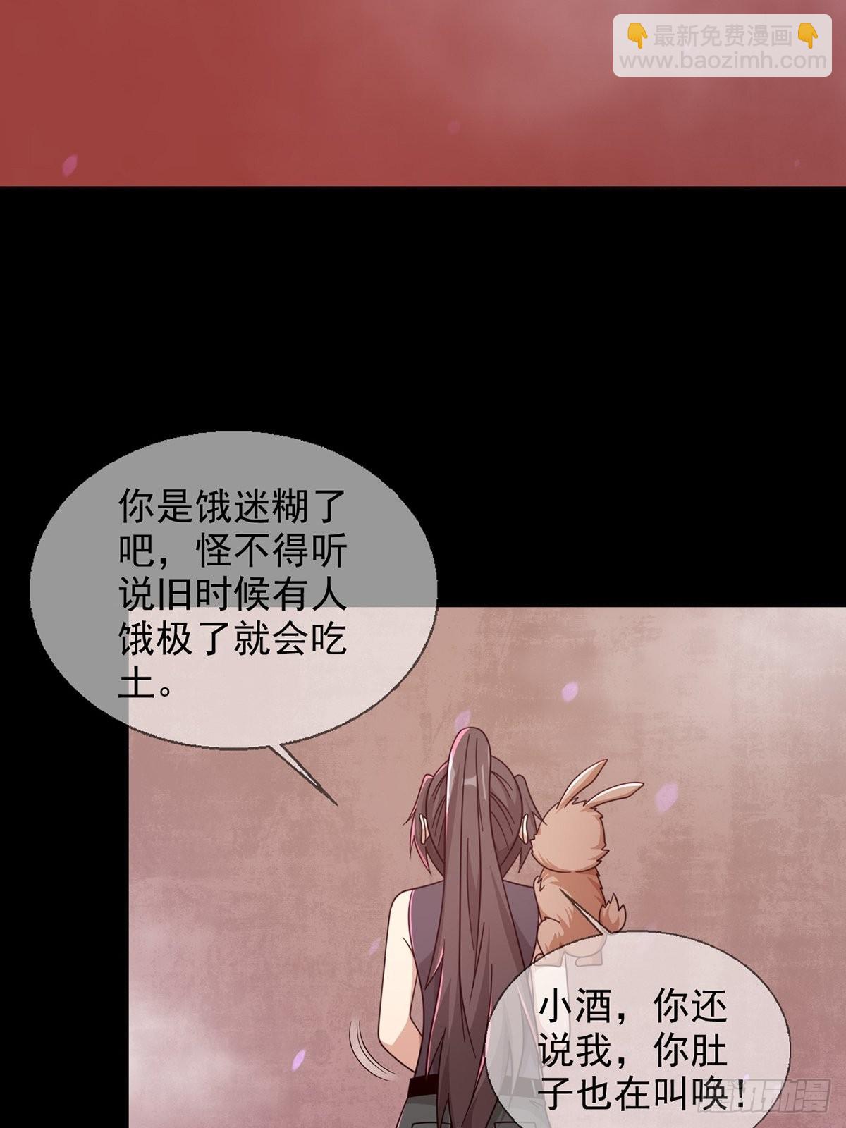 🍟末日乐园 095 老鼠迷宫（二） 第50页