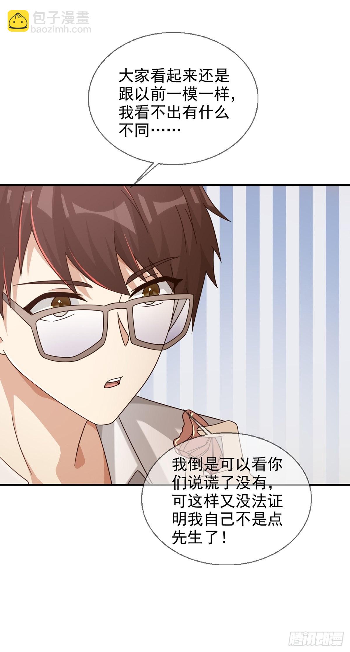🍟末日乐园 097 胡常在进化了 第10页
