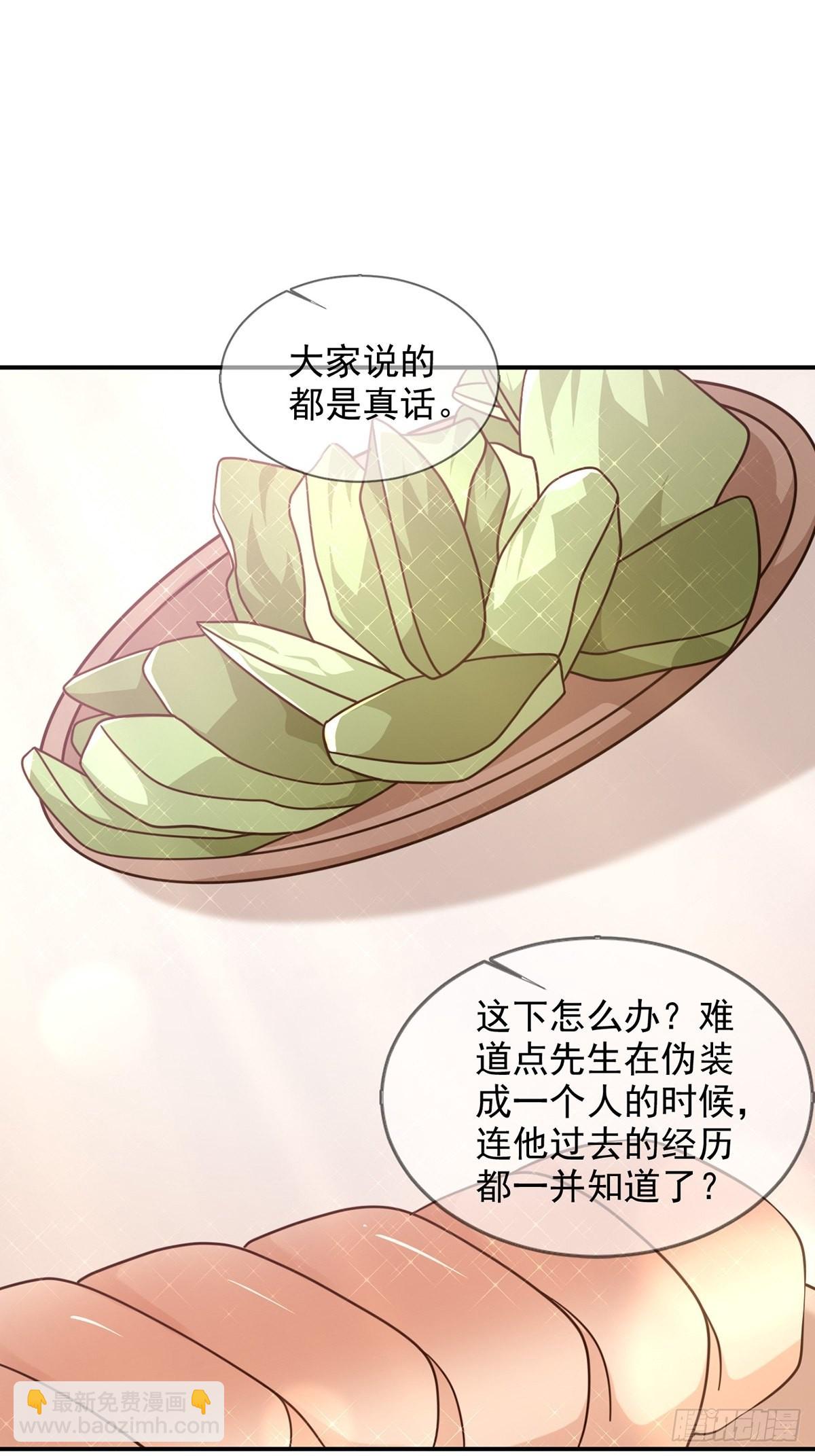 🍟末日乐园 097 胡常在进化了 第15页