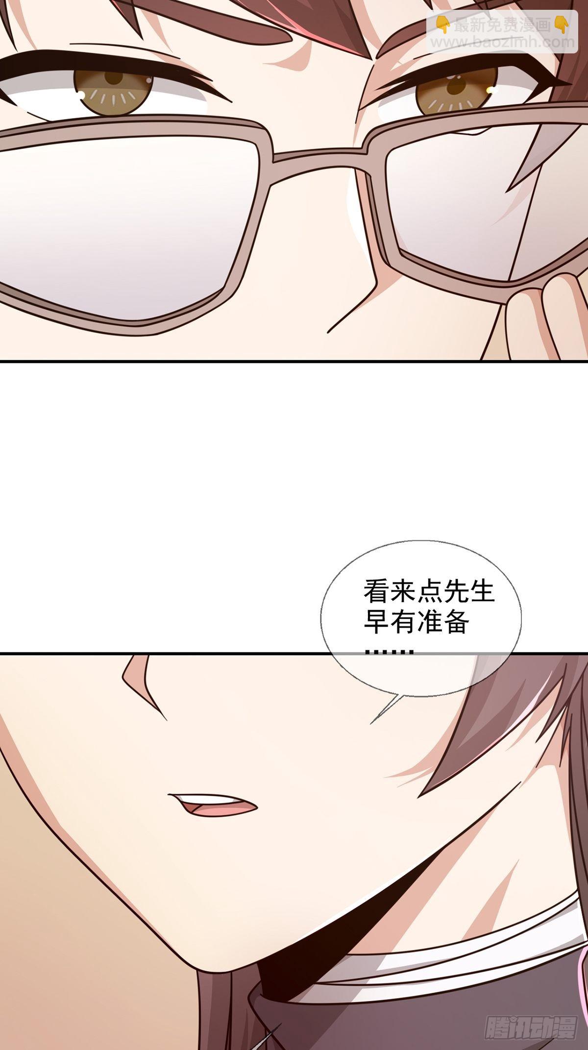 🍟末日乐园 097 胡常在进化了 第17页