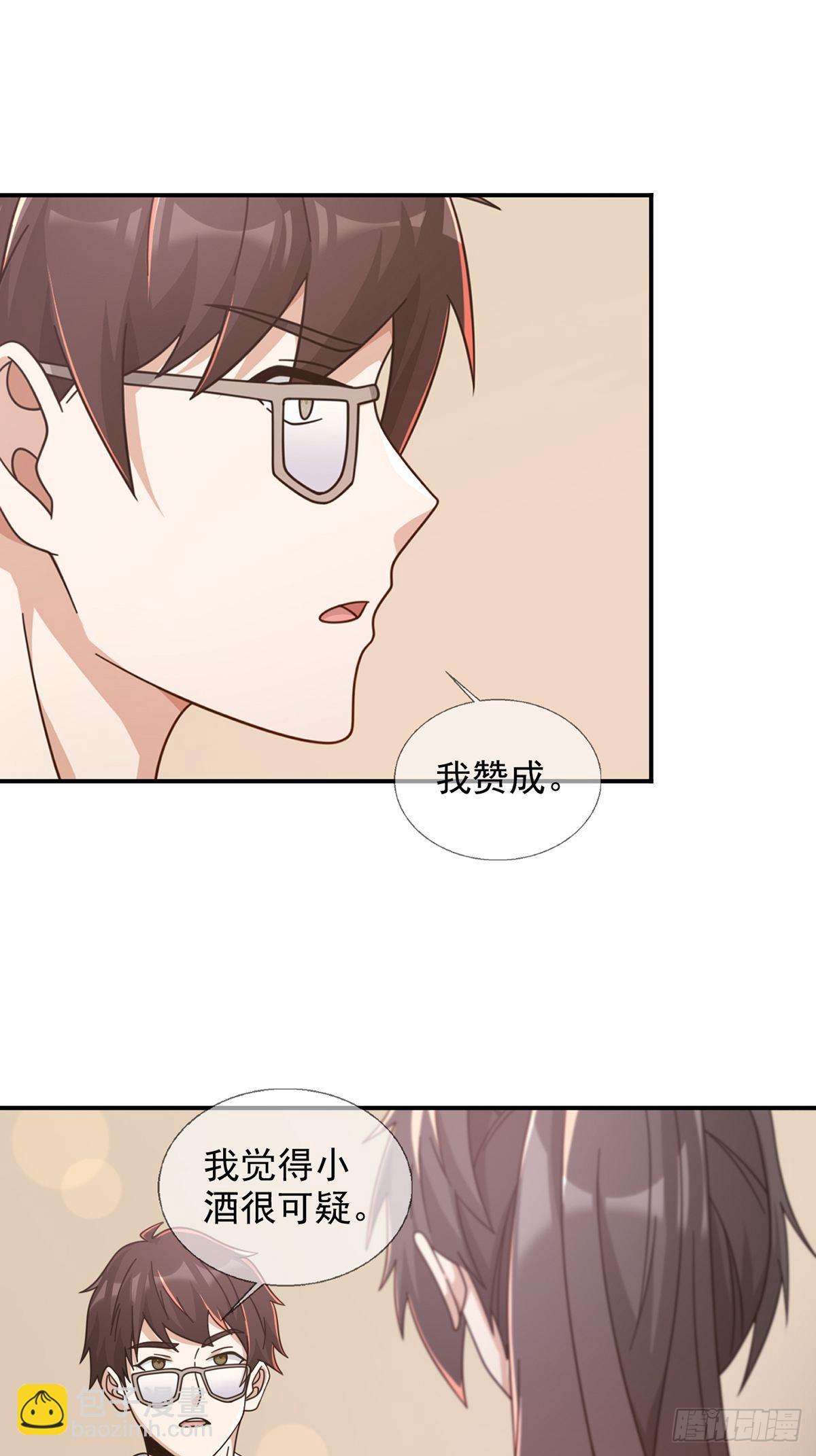 🍟末日乐园 097 胡常在进化了 第20页