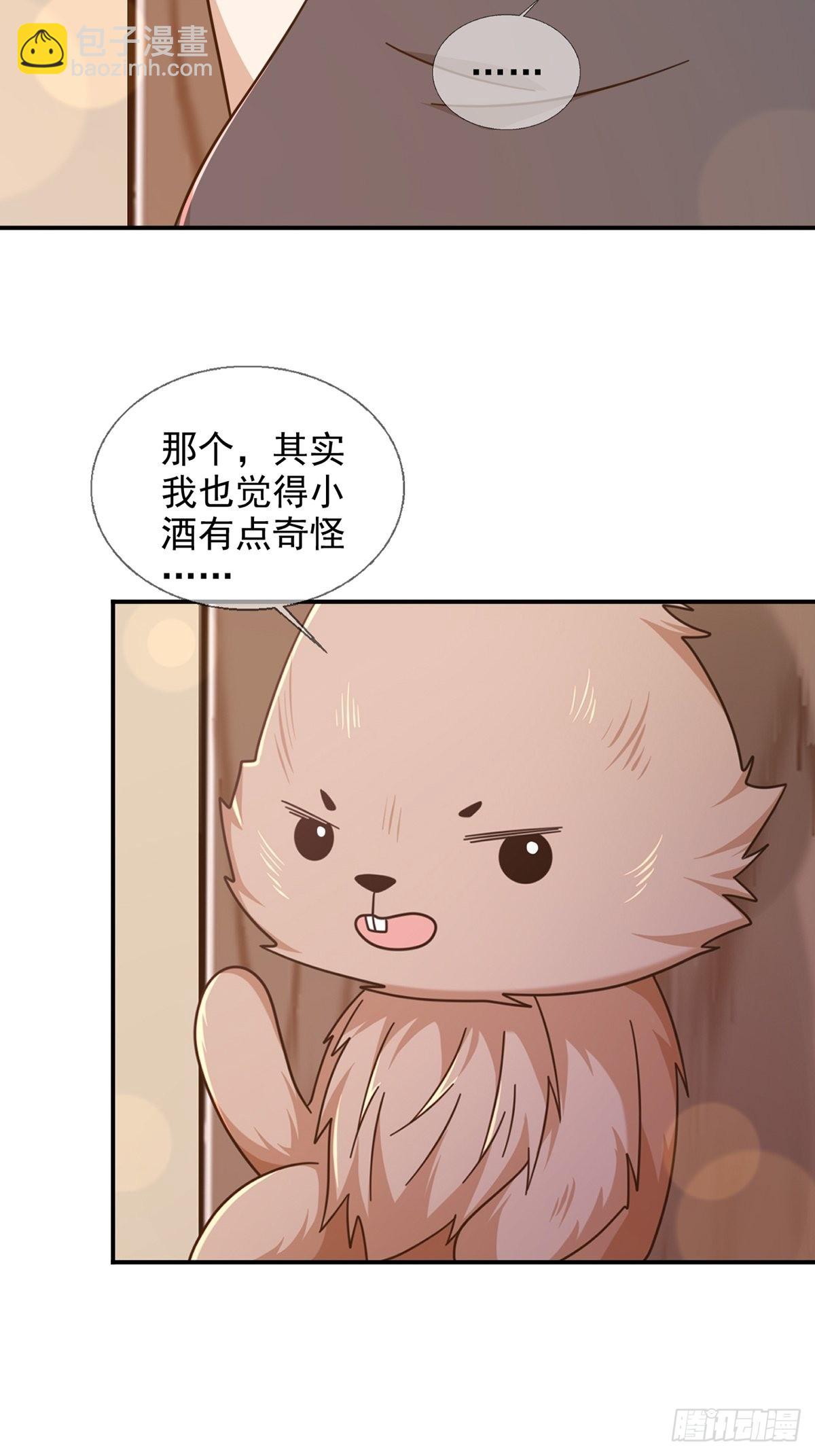 🍟末日乐园 097 胡常在进化了 第22页