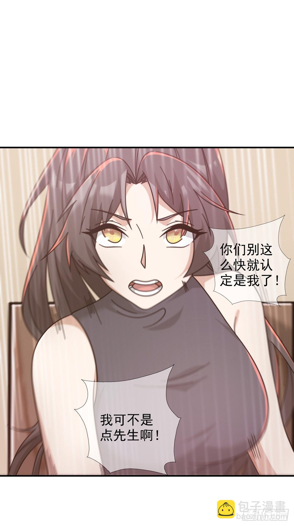 🍟末日乐园 097 胡常在进化了 第25页