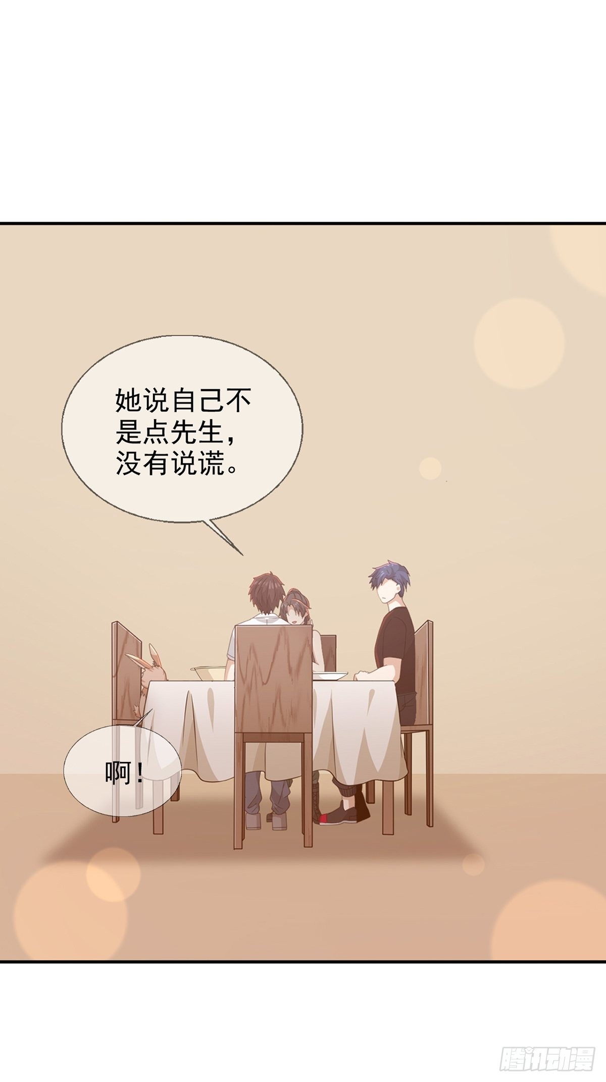 🍟末日乐园 097 胡常在进化了 第26页