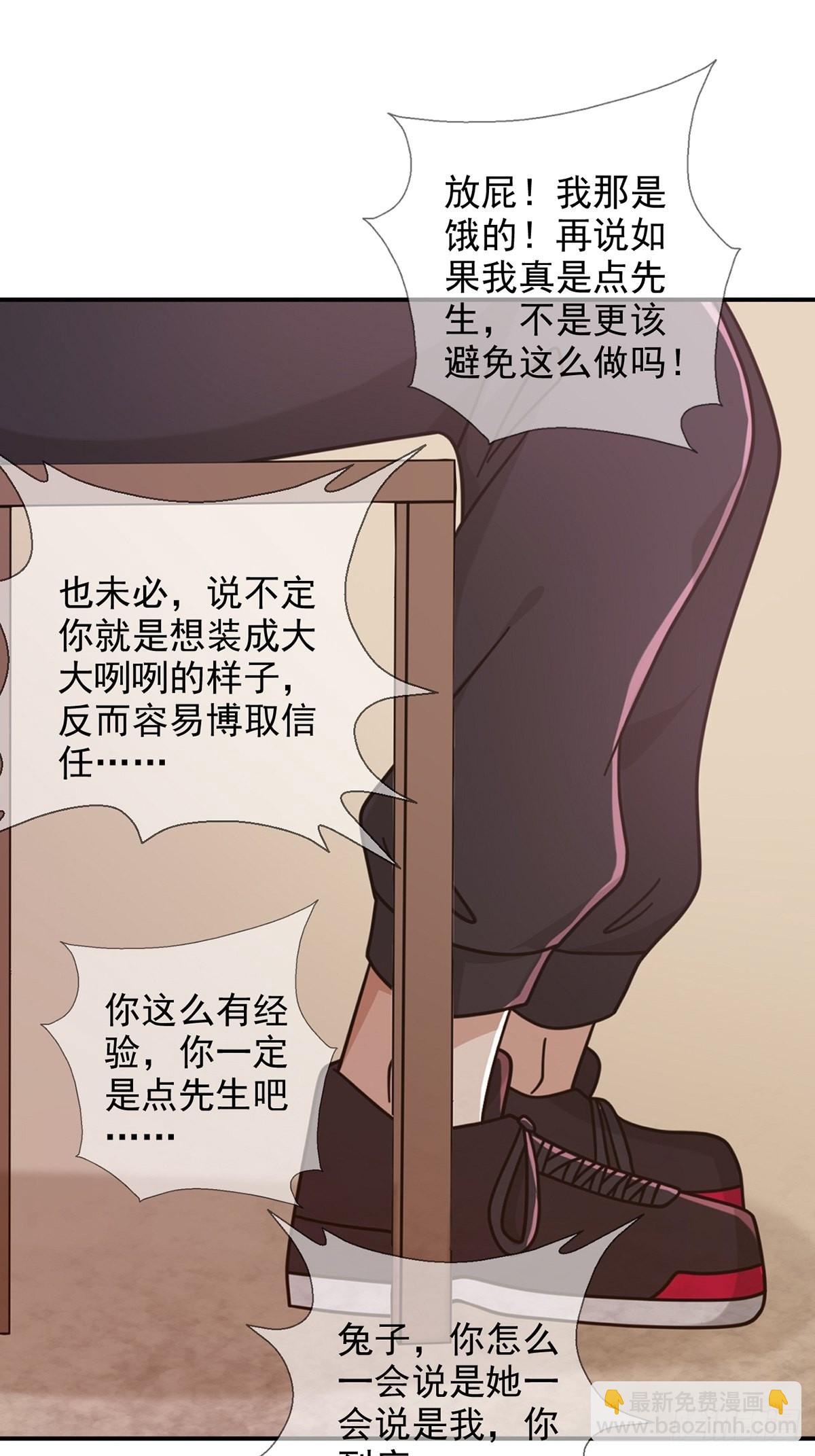 🍟末日乐园 097 胡常在进化了 第29页