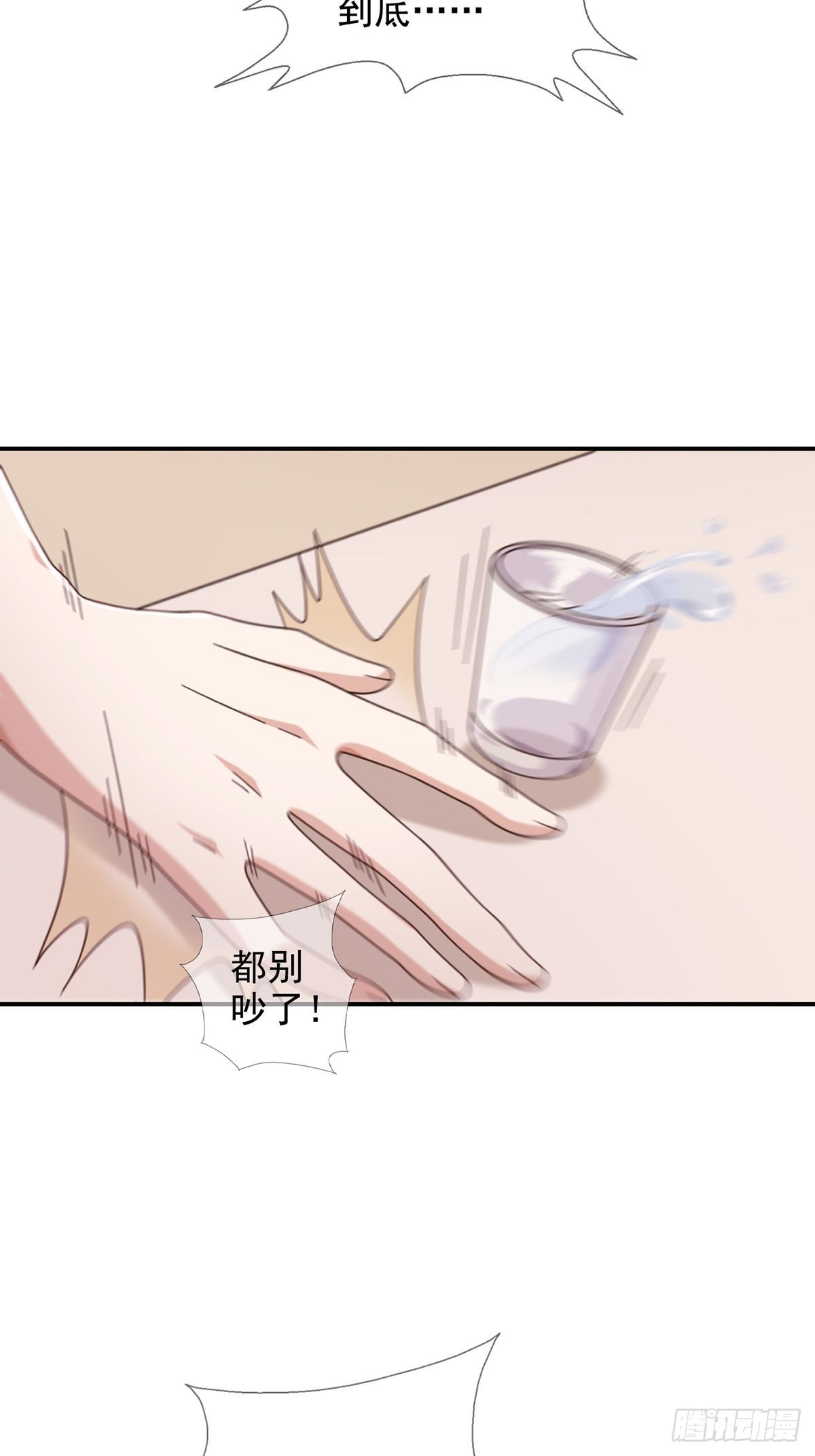 🍟末日乐园 097 胡常在进化了 第30页
