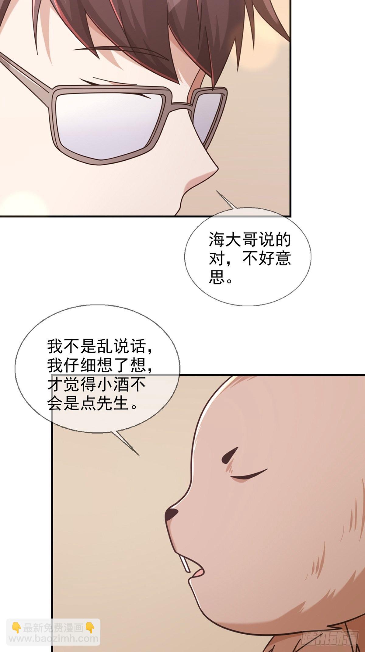 🍟末日乐园 097 胡常在进化了 第33页