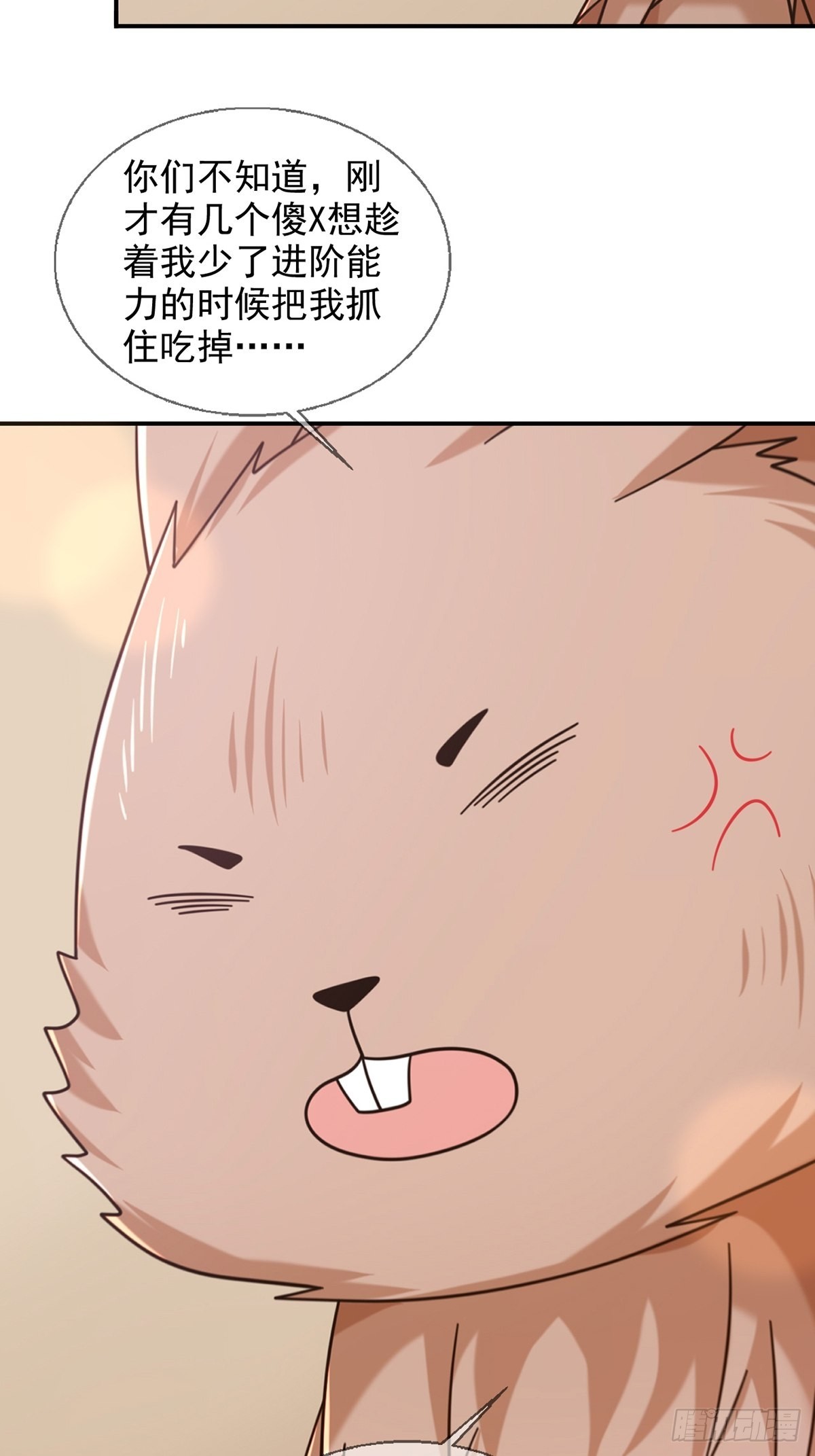 🍟末日乐园 097 胡常在进化了 第34页