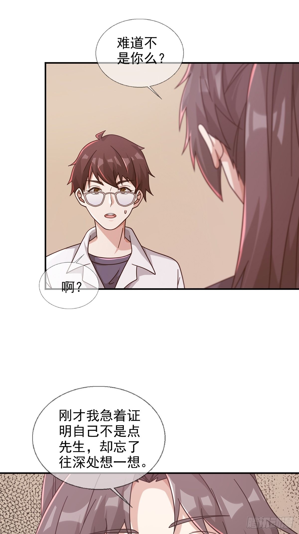 🍟末日乐园 097 胡常在进化了 第36页