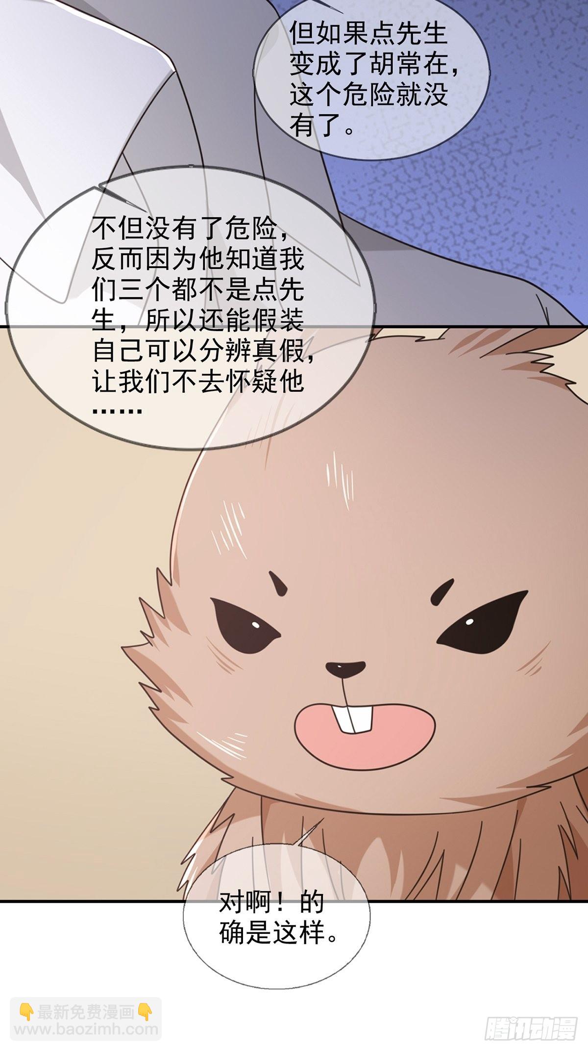 🍟末日乐园 097 胡常在进化了 第39页