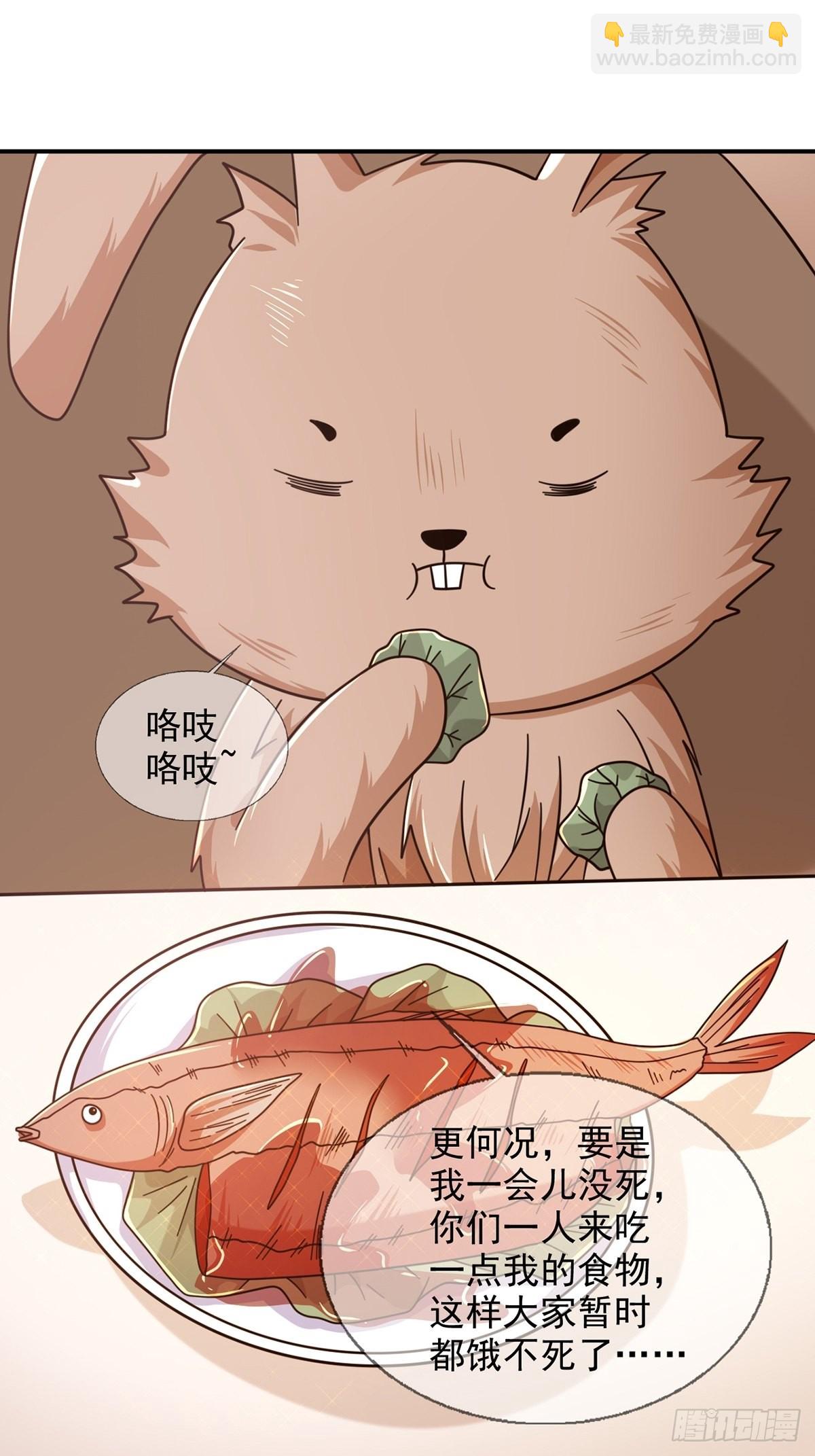 🍟末日乐园 097 胡常在进化了 第4页