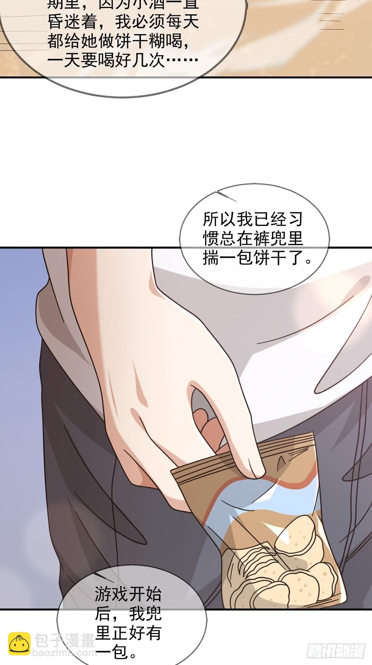 🍟末日乐园 097 胡常在进化了 第44页