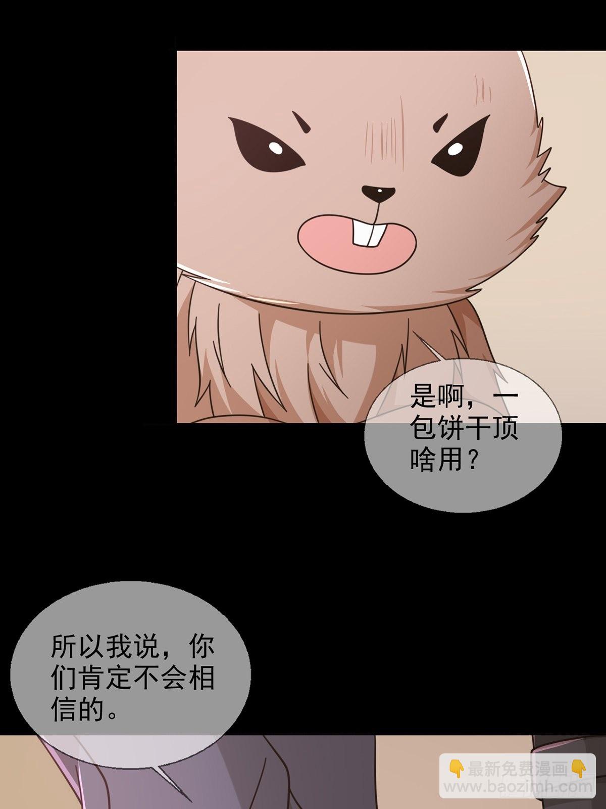 🍟末日乐园 097 胡常在进化了 第48页