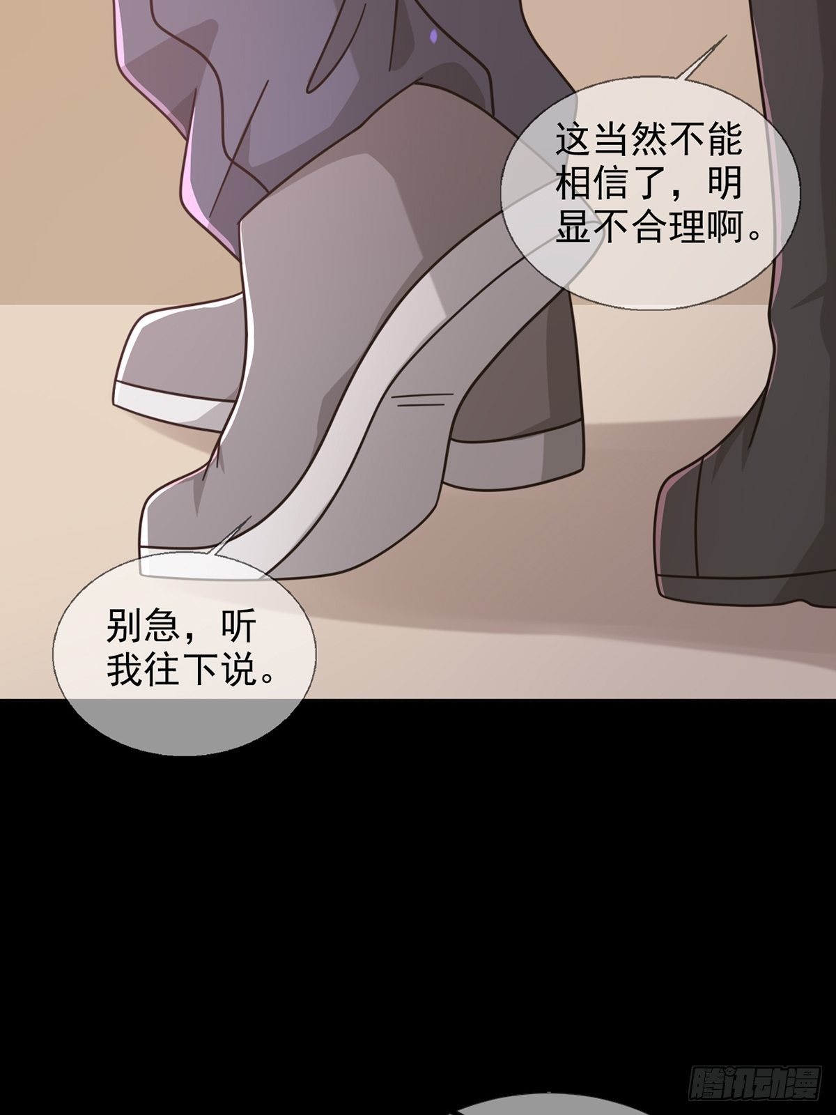 🍟末日乐园 097 胡常在进化了 第49页