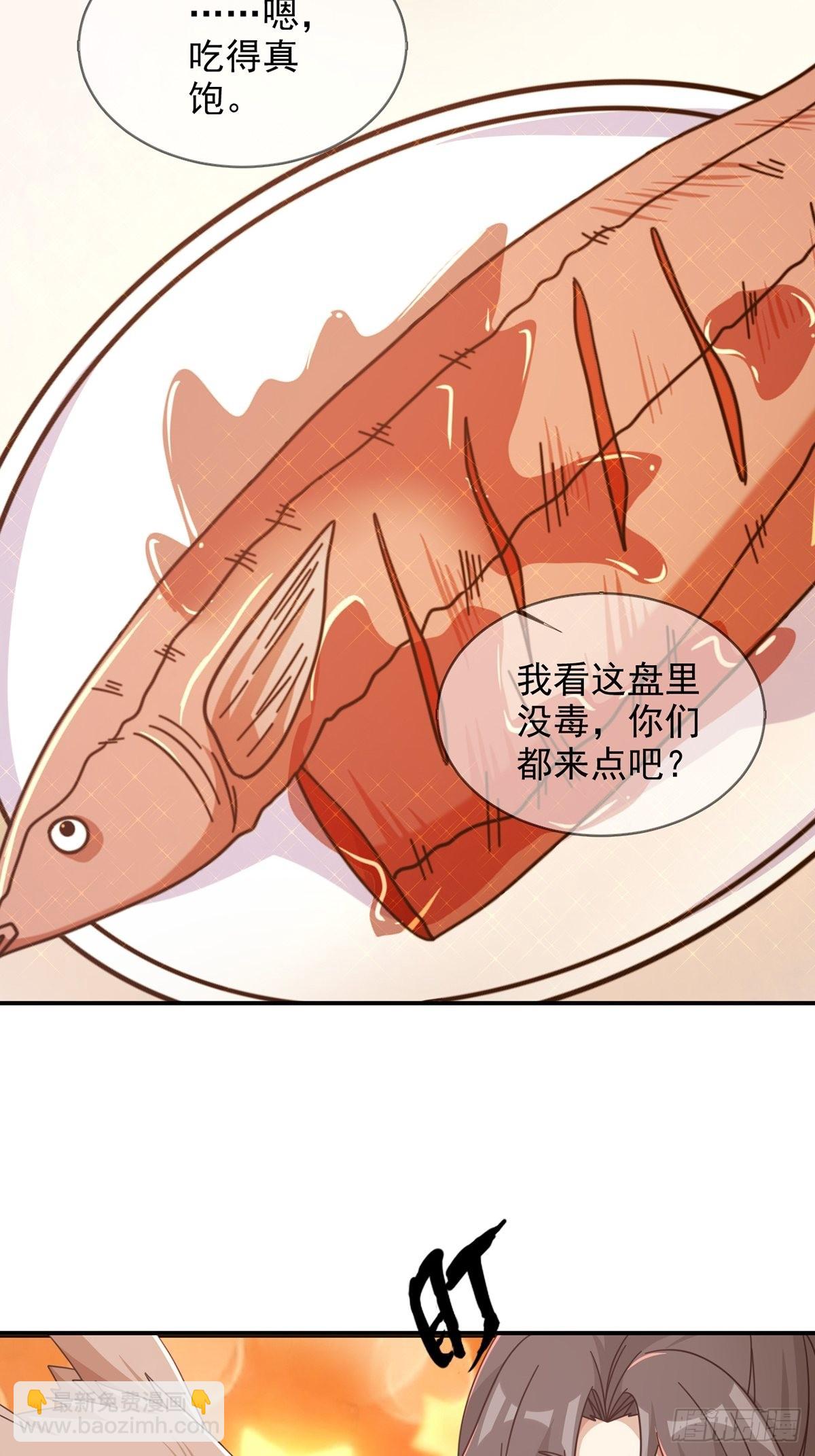 🍟末日乐园 097 胡常在进化了 第6页