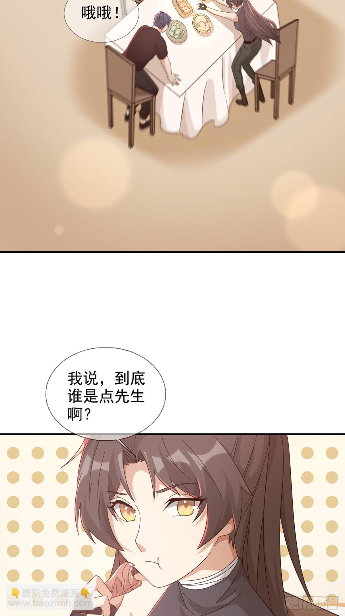 🍟末日乐园 097 胡常在进化了 第8页