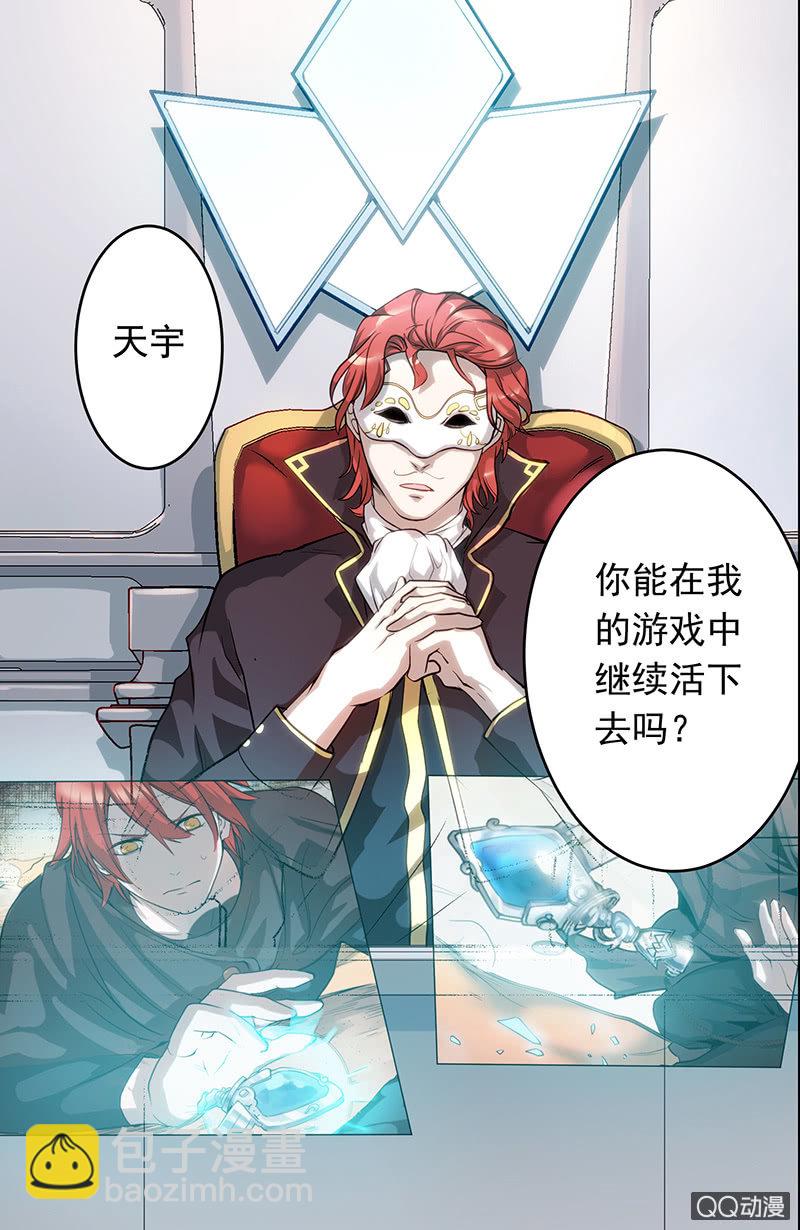 🍟末日逆袭 游戏的创造者 第13页