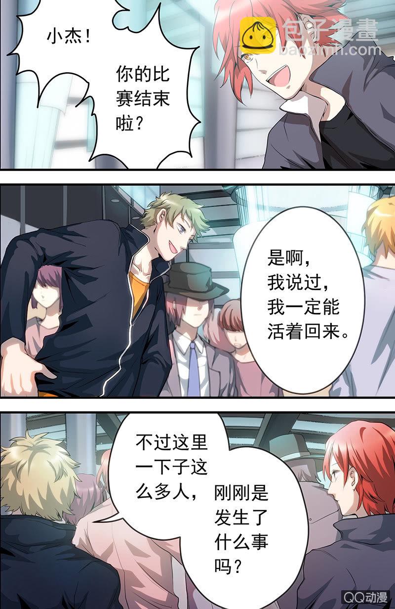 🍟末日逆袭 游戏的创造者 第4页