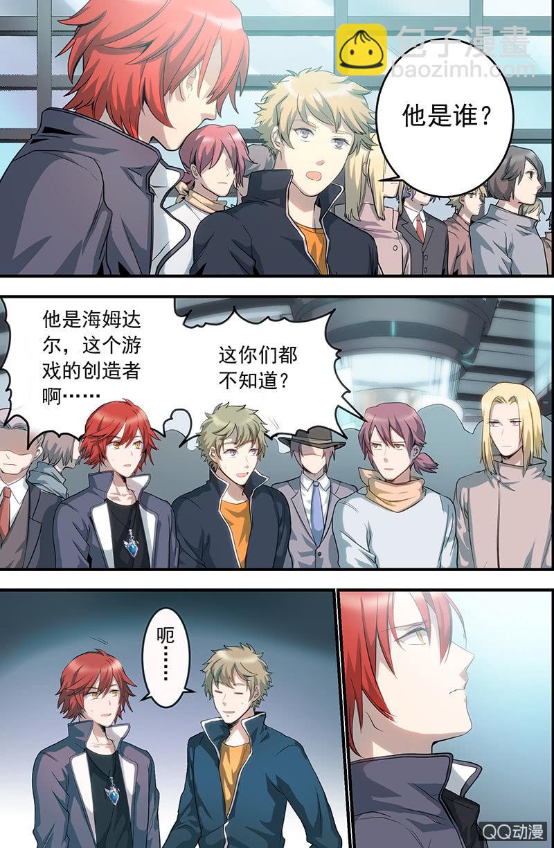 🍟末日逆袭 游戏的创造者 第9页