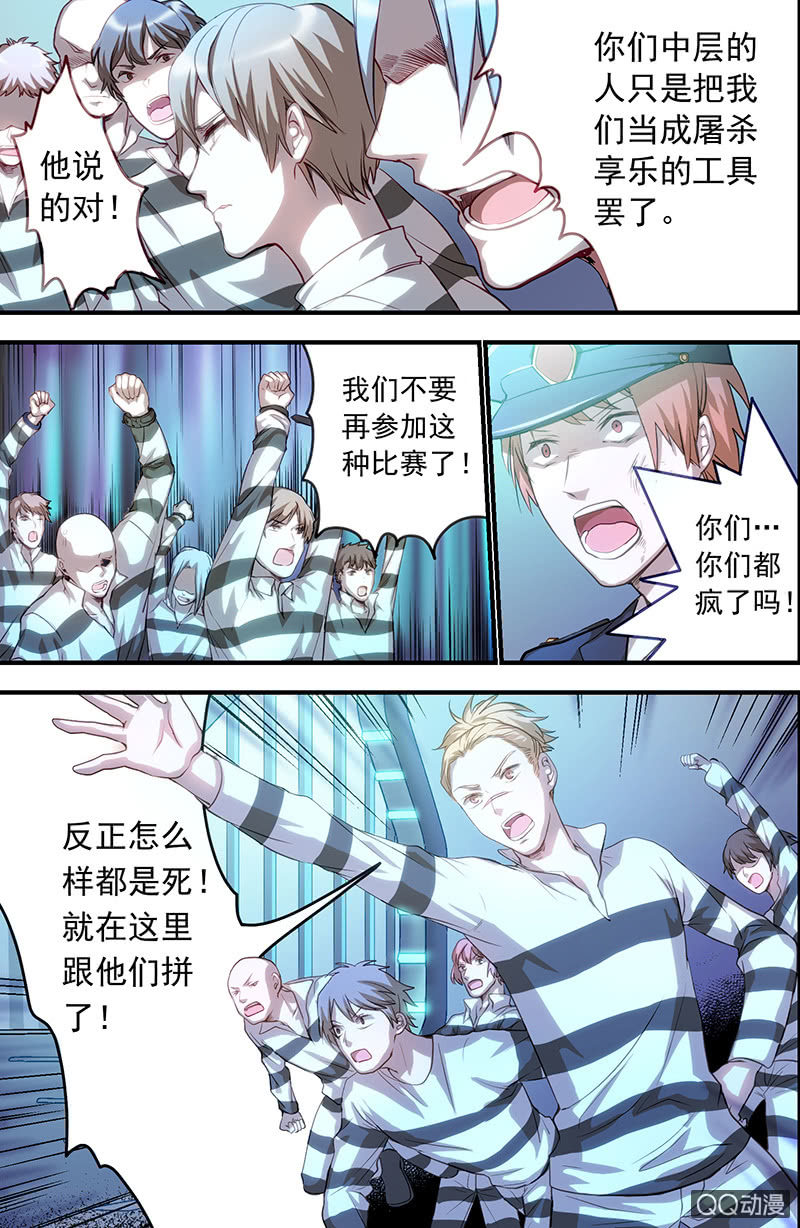 🍟末日逆袭 导火索 第12页