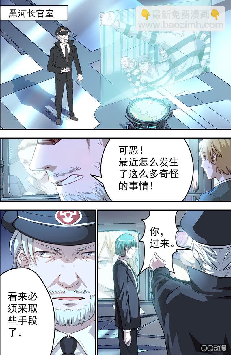 🍟末日逆袭 导火索 第13页