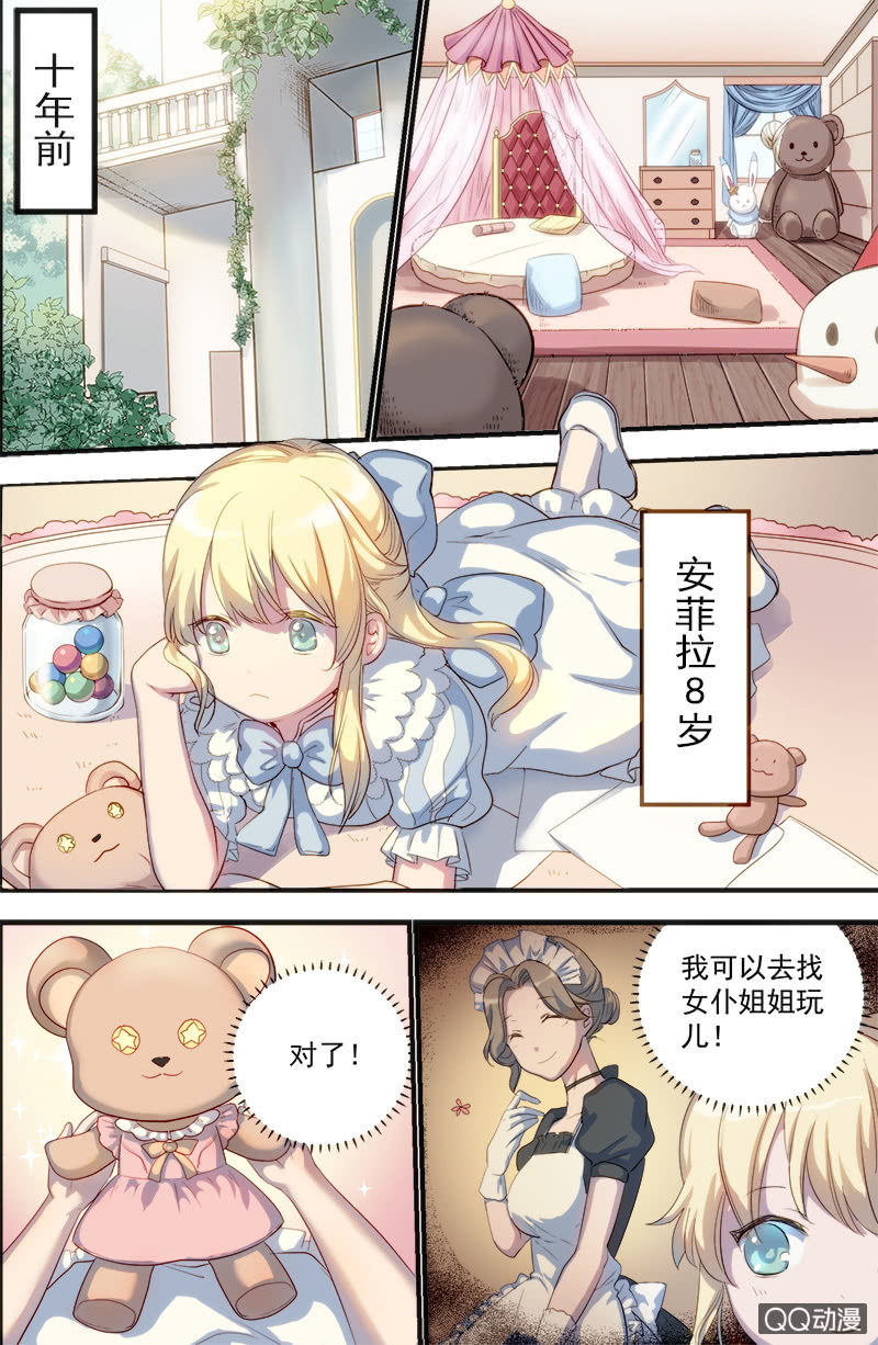 🍟末日逆袭 第16话 独行者的挽歌 第3页