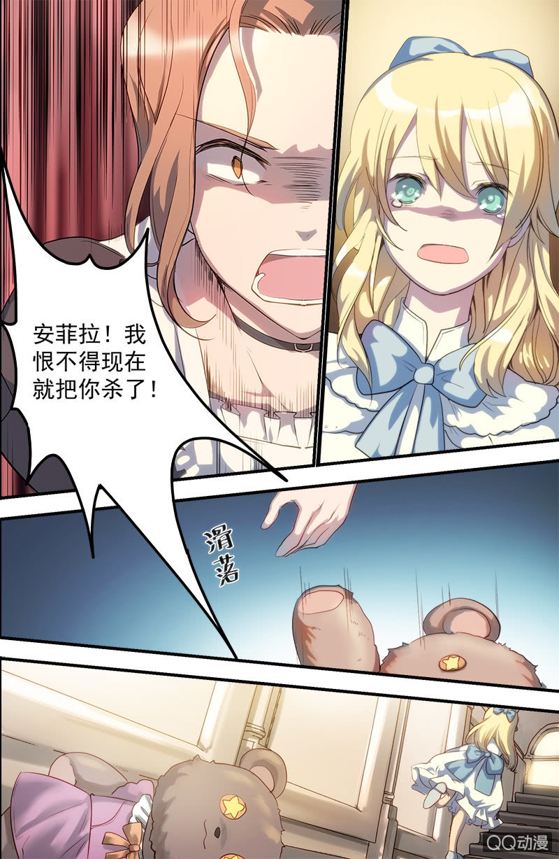 🍟末日逆袭 第16话 独行者的挽歌 第5页