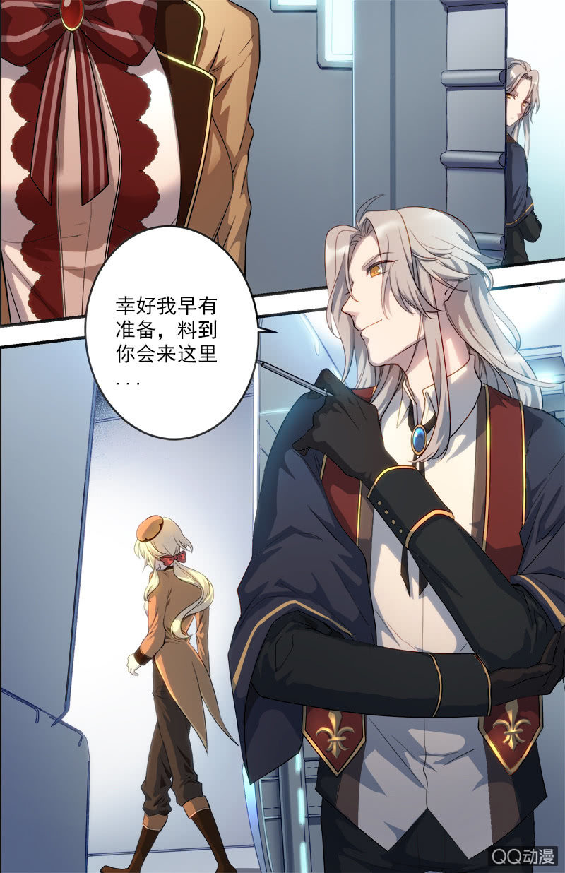 🍟末日逆袭 第19话 怀疑 第7页