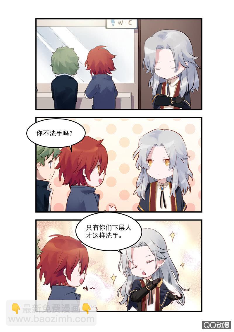 🍟末日逆袭 第21话 试炼 第11页