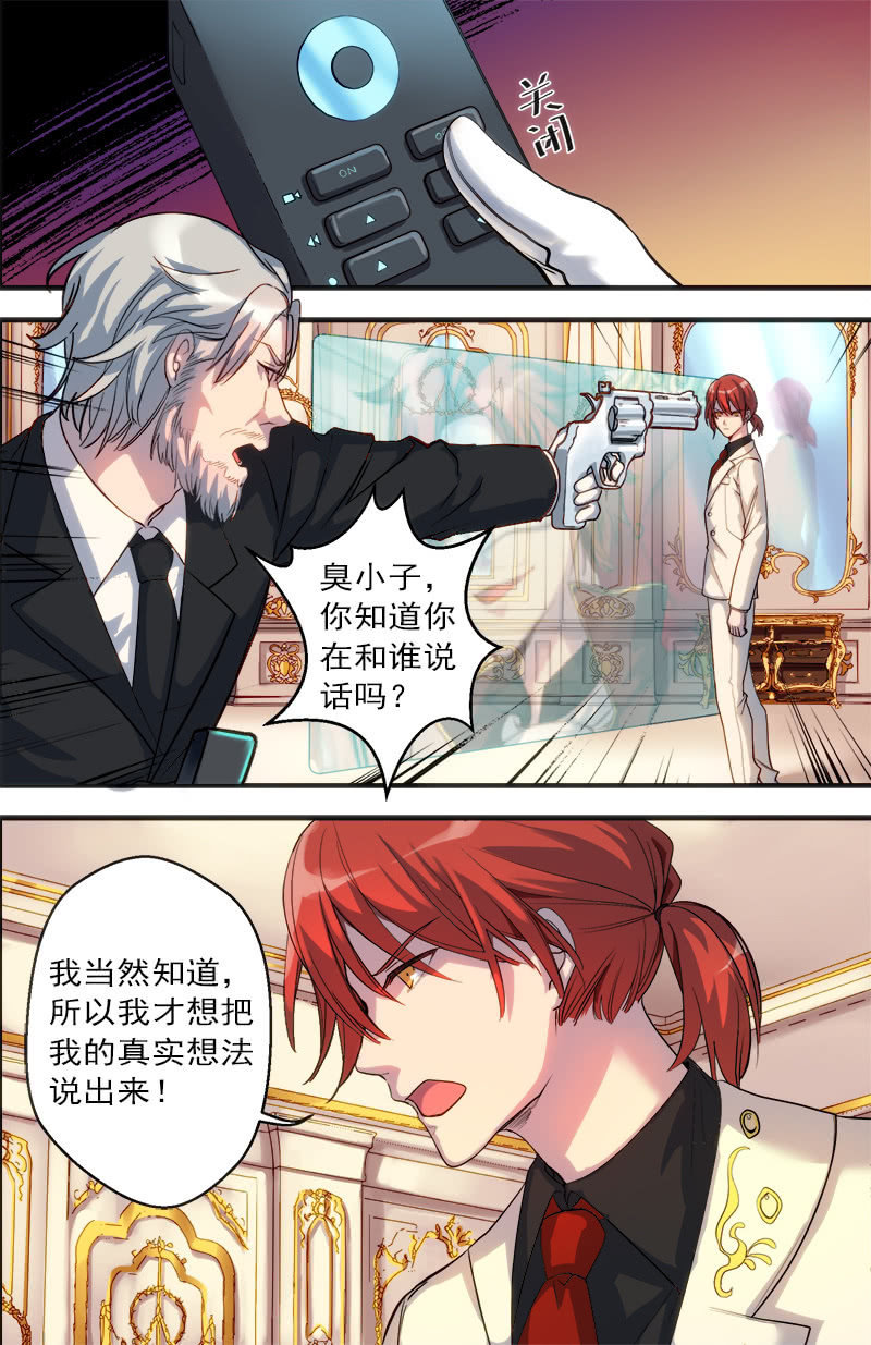 🍟末日逆袭 第27话 前进的道路 第2页
