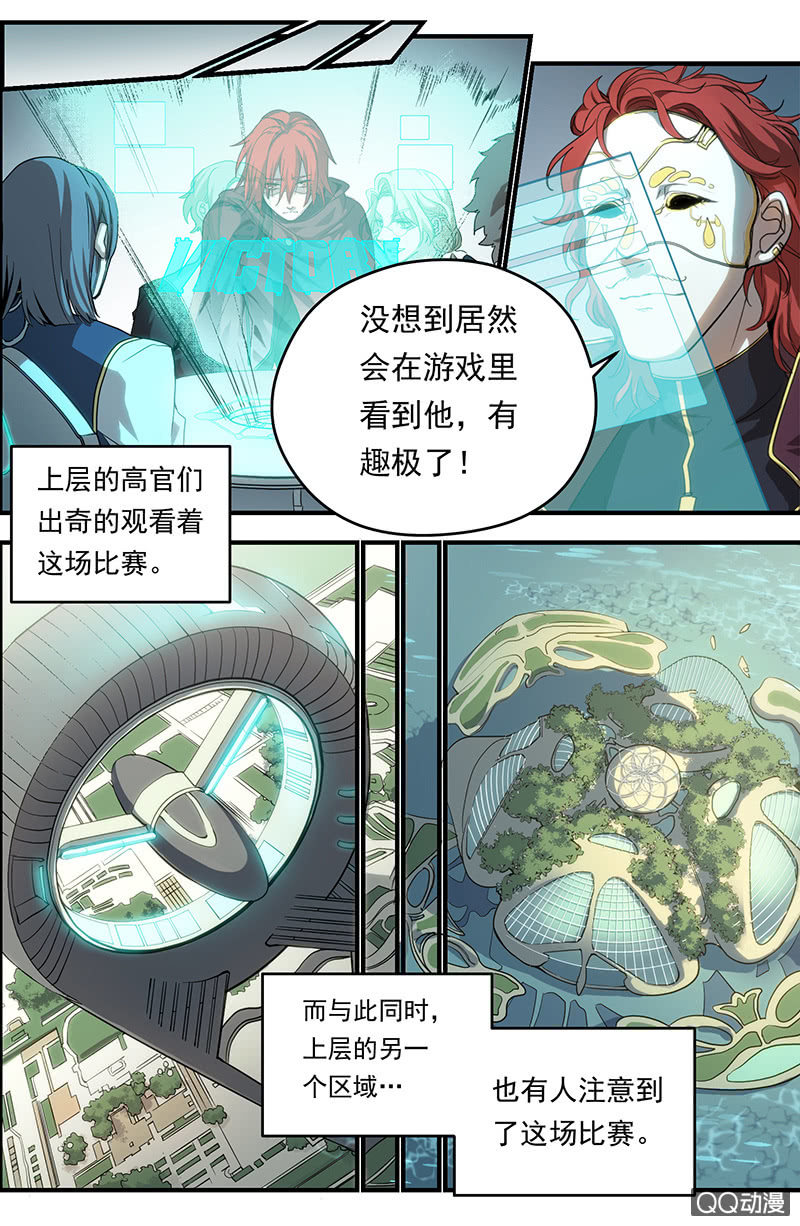 🍟末日逆袭 第4话 抉择 第5页