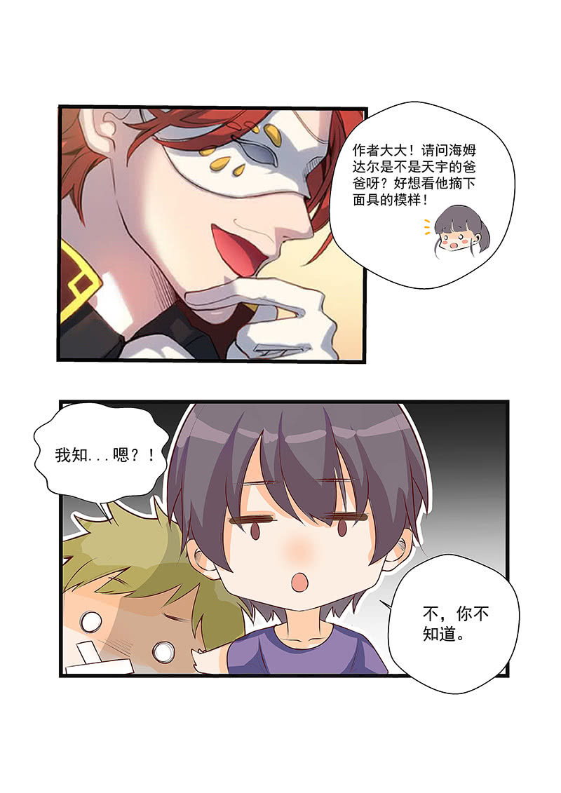 🍟末日逆袭 第31话 罗安的抉择 第15页
