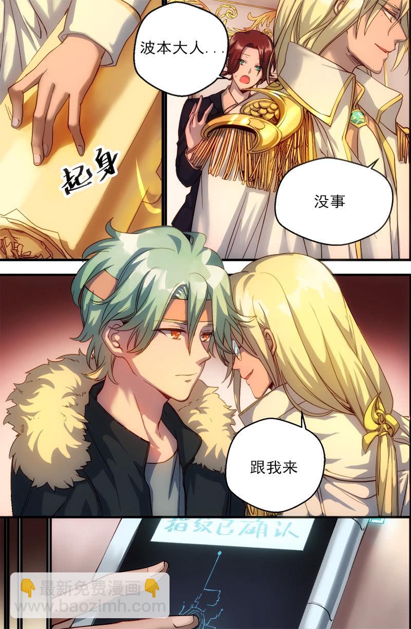 🍟末日逆袭 第33话 改造 第11页