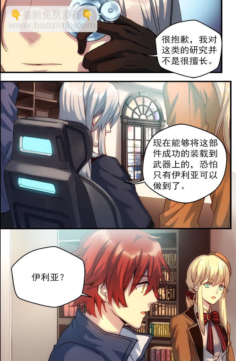 🍟末日逆袭 第33话 改造 第4页