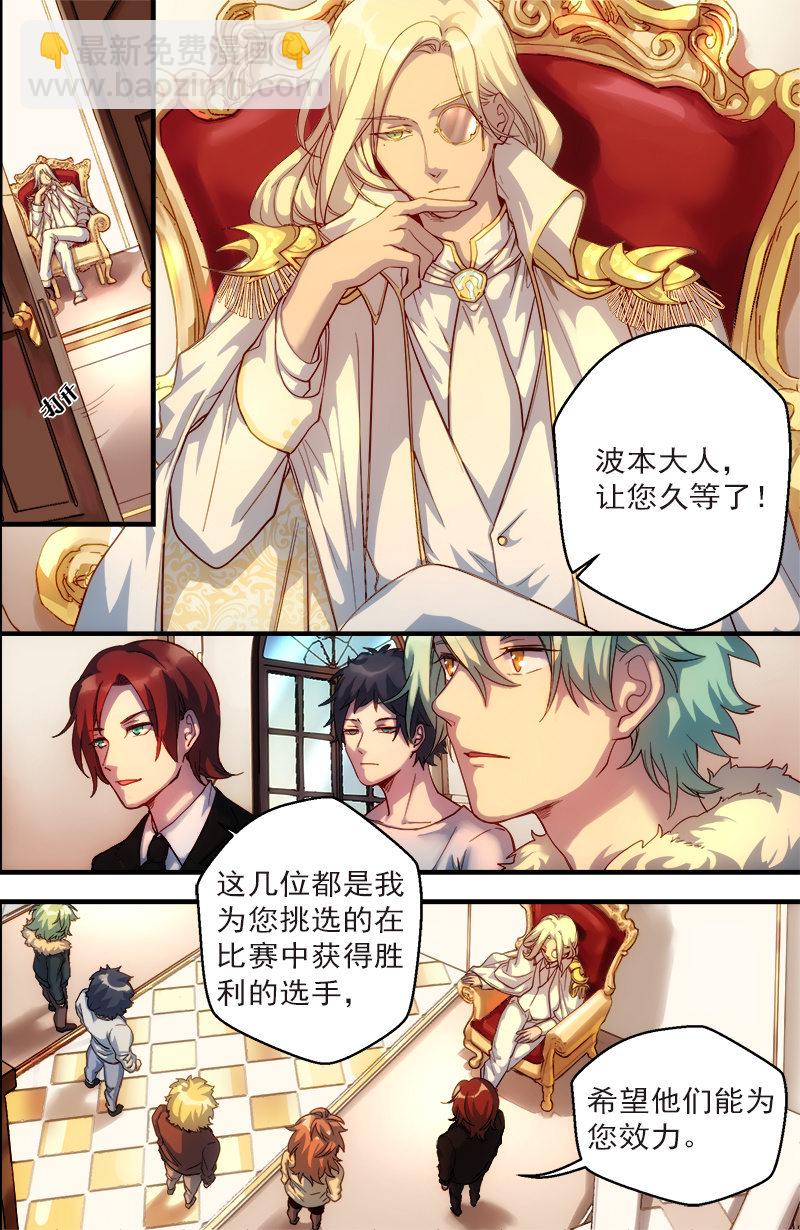🍟末日逆袭 第33话 改造 第8页