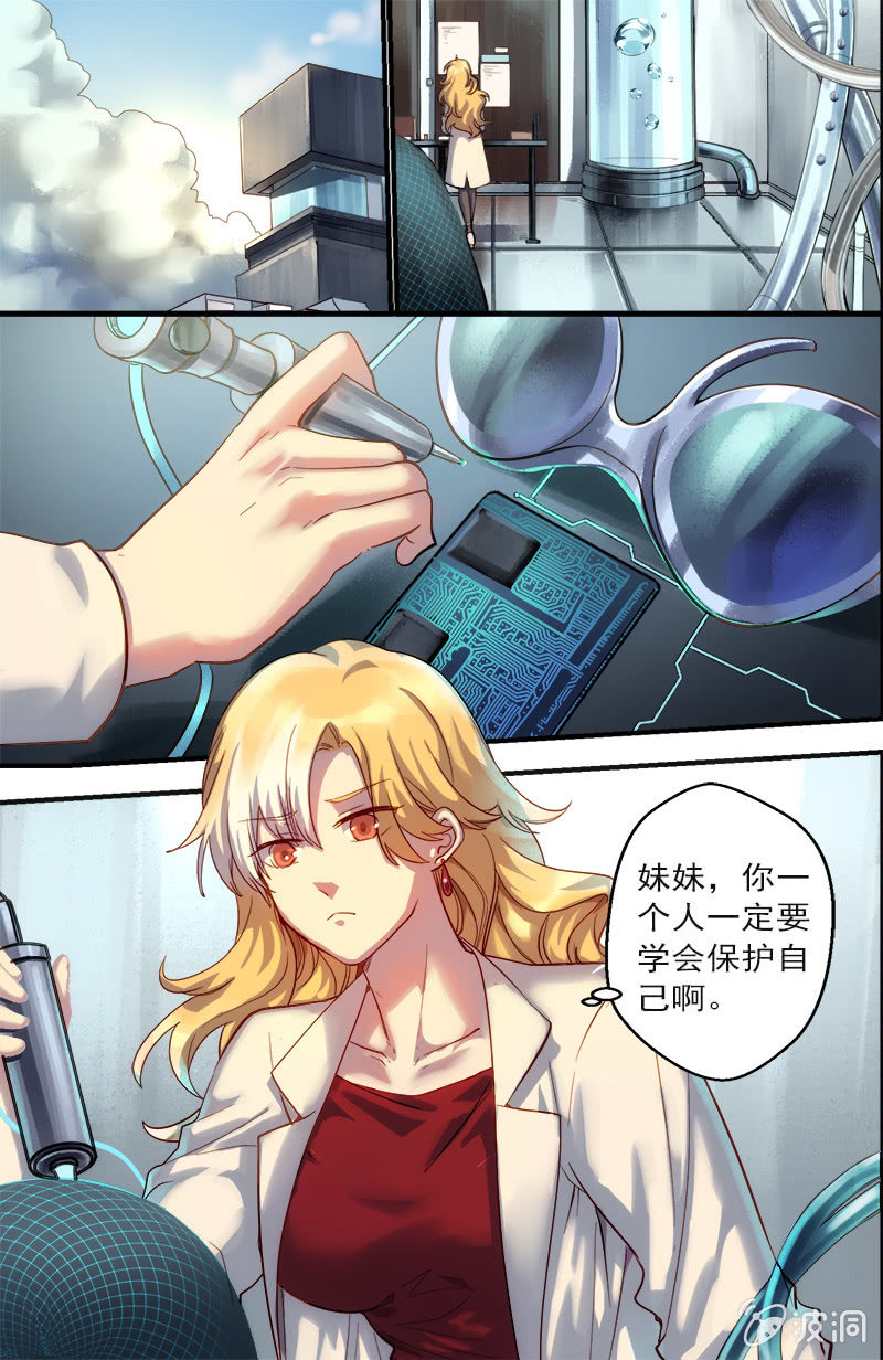 🍟末日逆袭 第35话 伊利亚 第11页