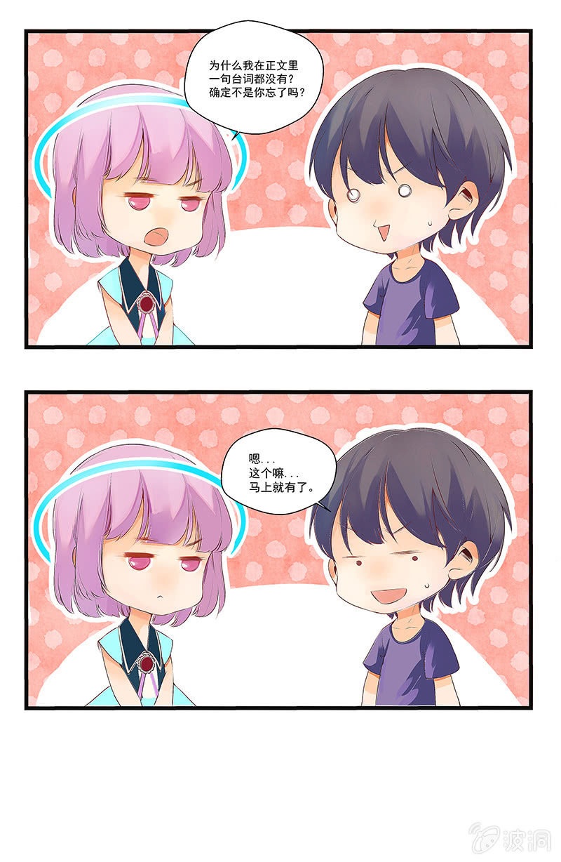 🍟末日逆袭 第35话 伊利亚 第13页