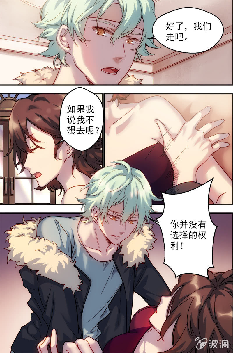 🍟末日逆袭 第41话 看不见的枷锁 第11页