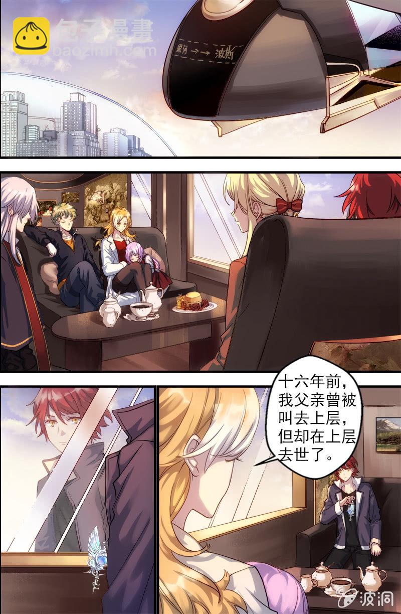 🍟末日逆袭 第41话 看不见的枷锁 第2页