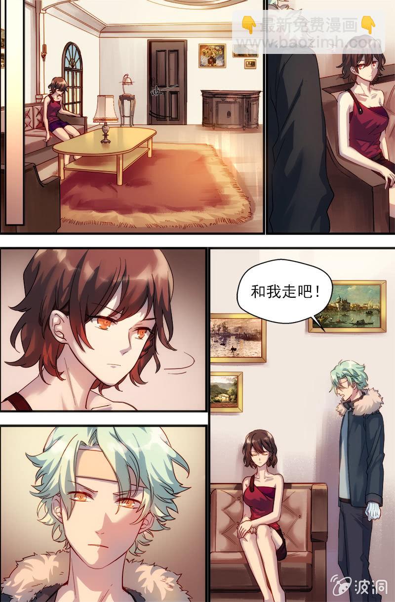 🍟末日逆袭 第41话 看不见的枷锁 第8页