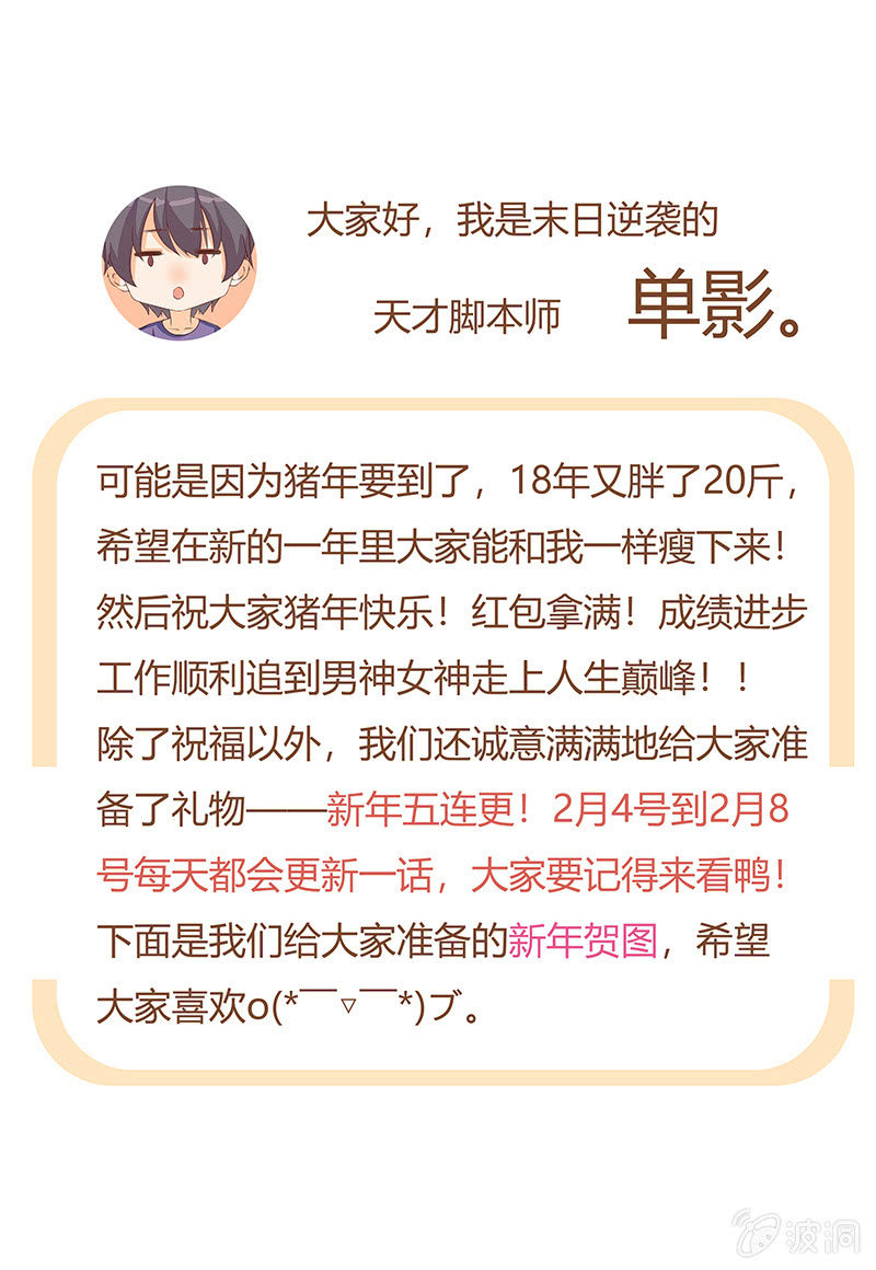 🍟末日逆袭 第45话 破损之物 第11页