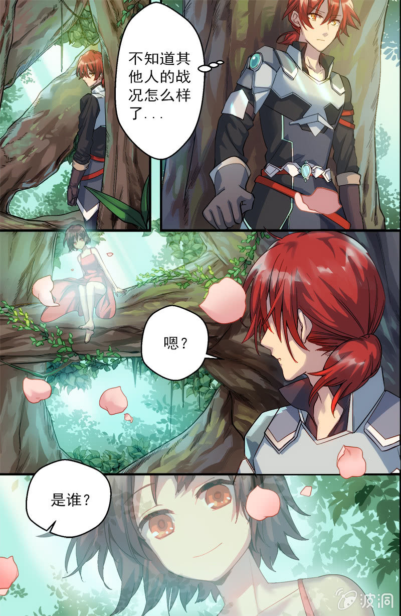 🍟末日逆袭 第45话 破损之物 第5页