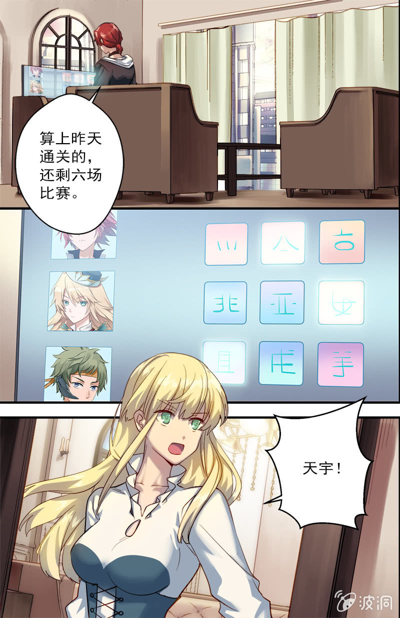 🍟末日逆袭 第47话 奇袭 第7页