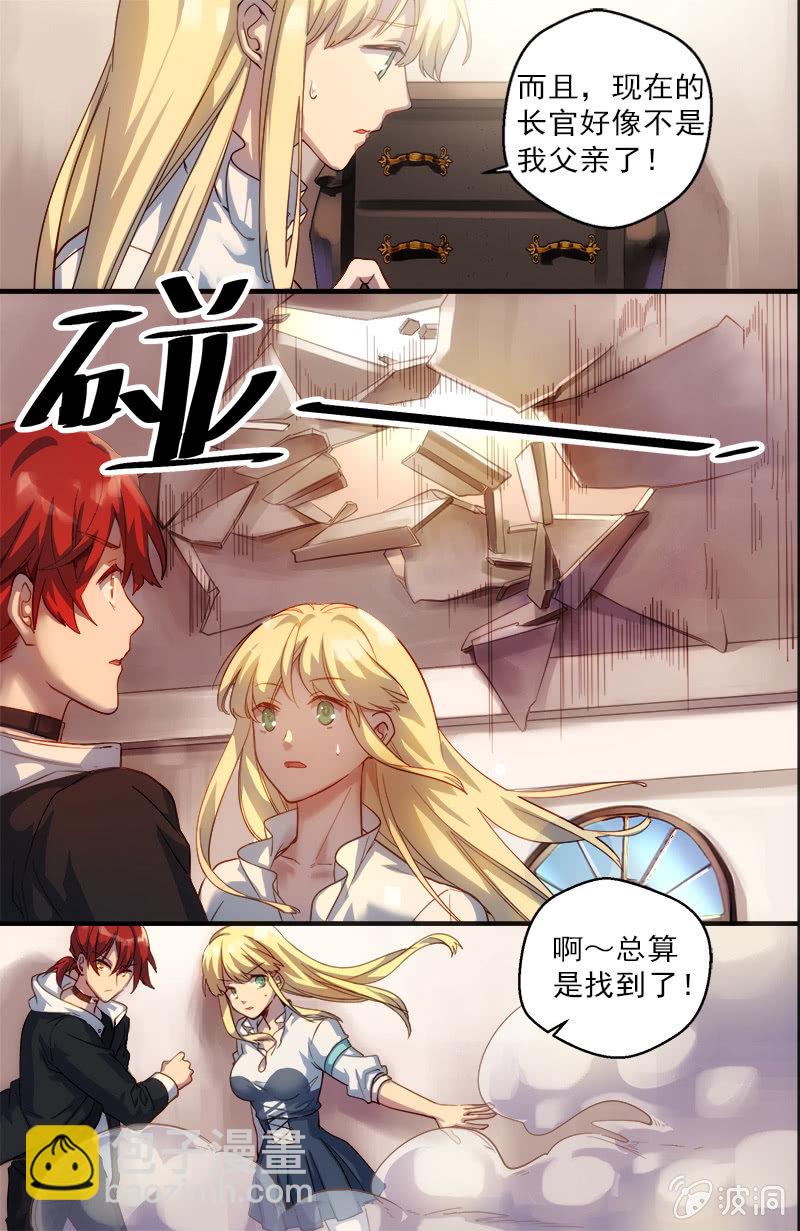 🍟末日逆袭 第47话 奇袭 第9页